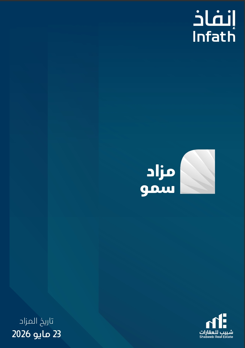 مزاد سمو