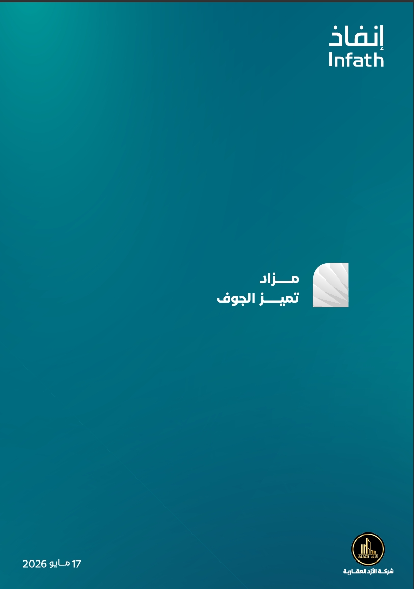 تميز الجوف