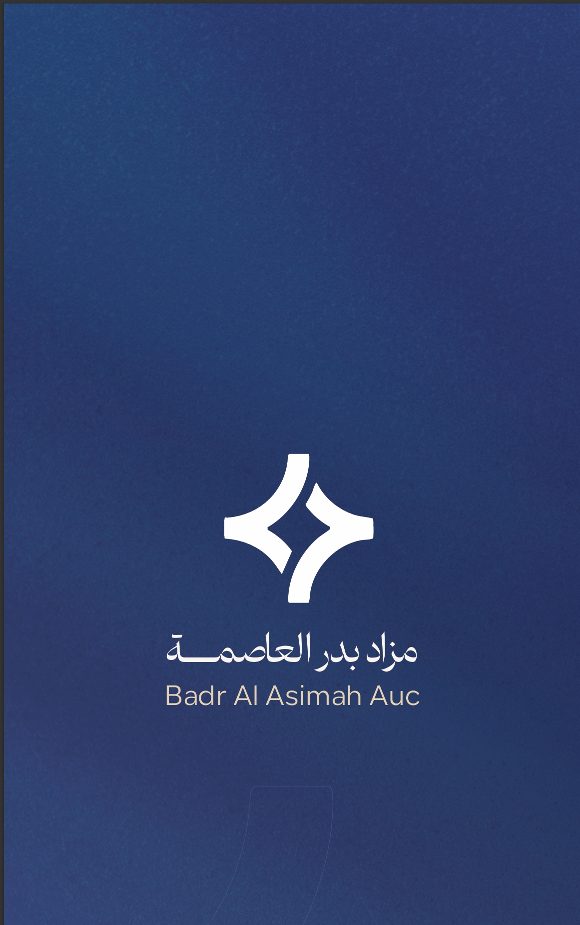 مزاد بدر العاصمة