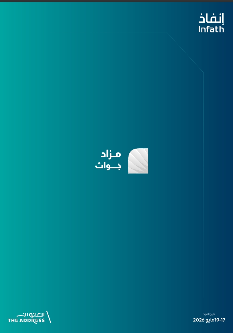 جَواث