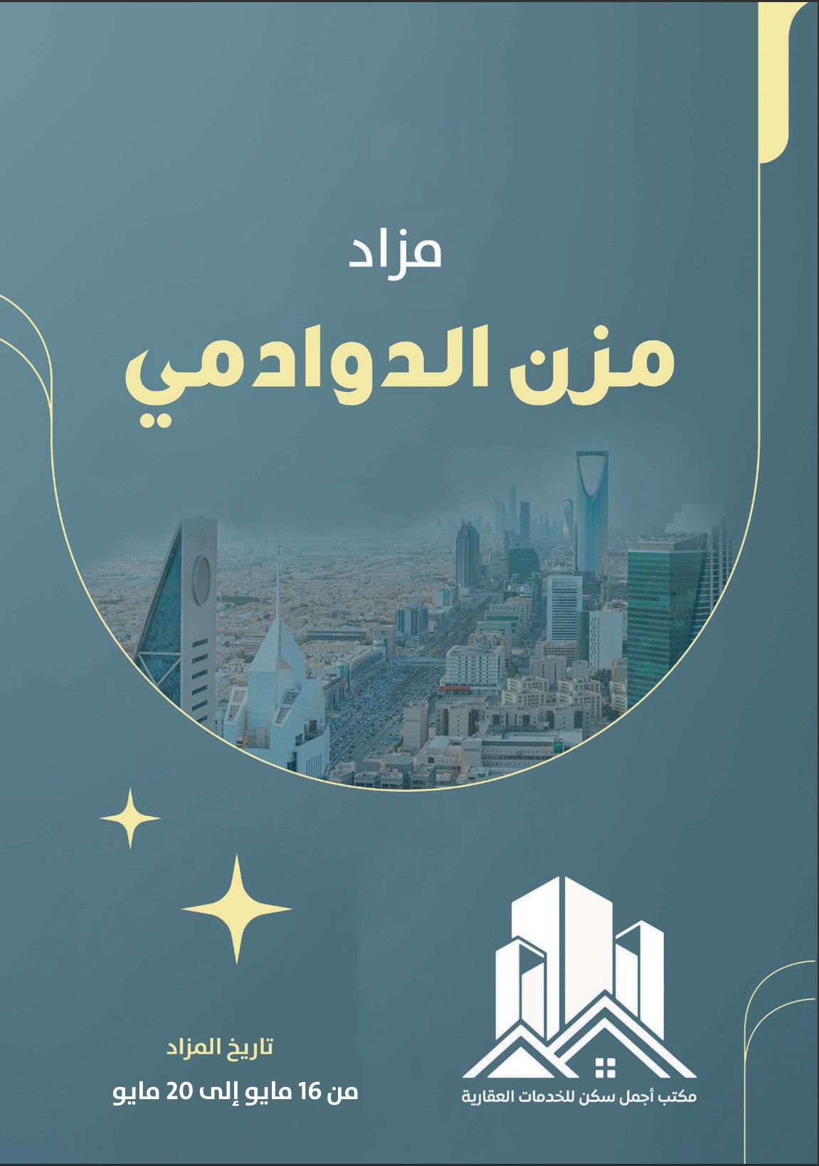 مزاد مزن الدوادمي