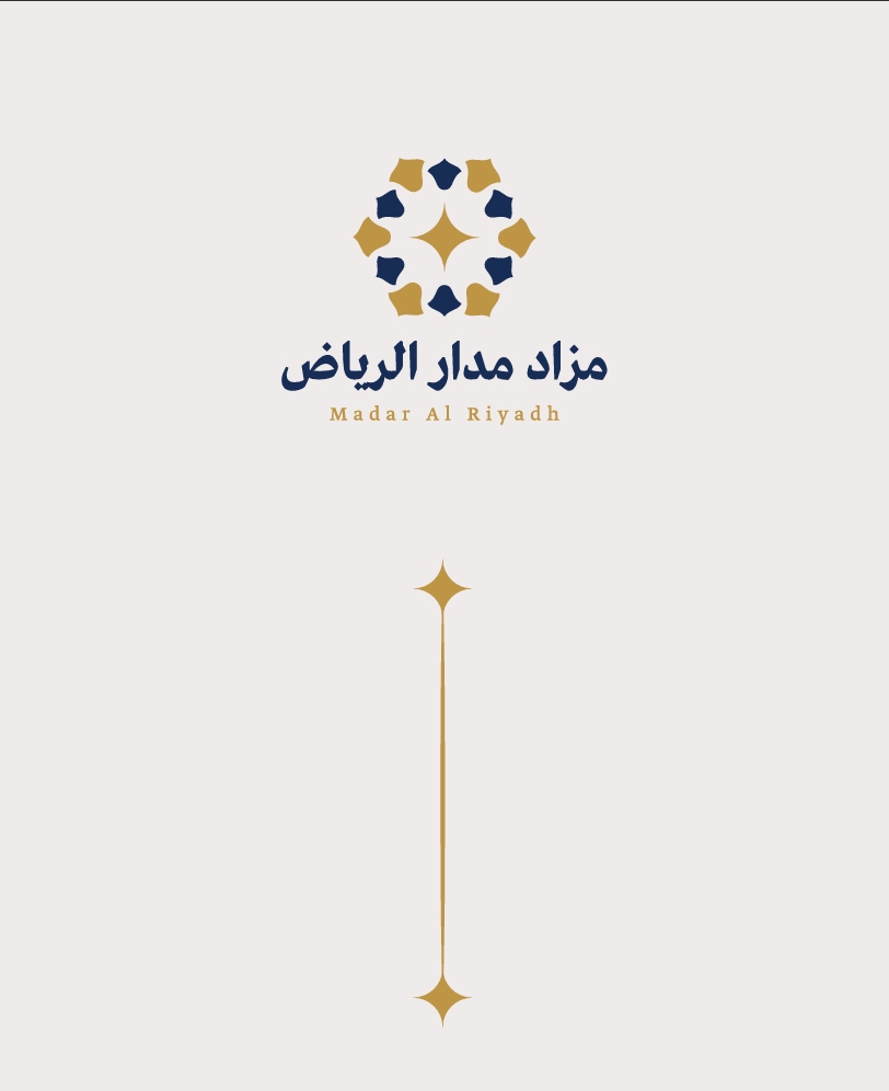 مزاد مدار الرياض