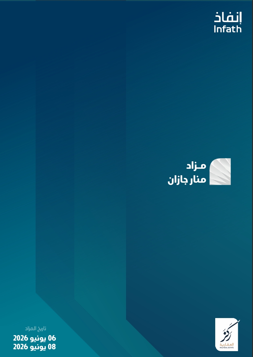 منار جازان