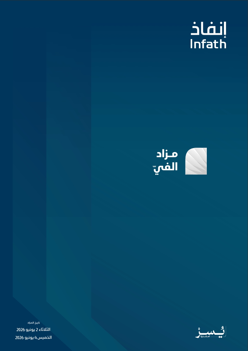 مزاد الفيّ