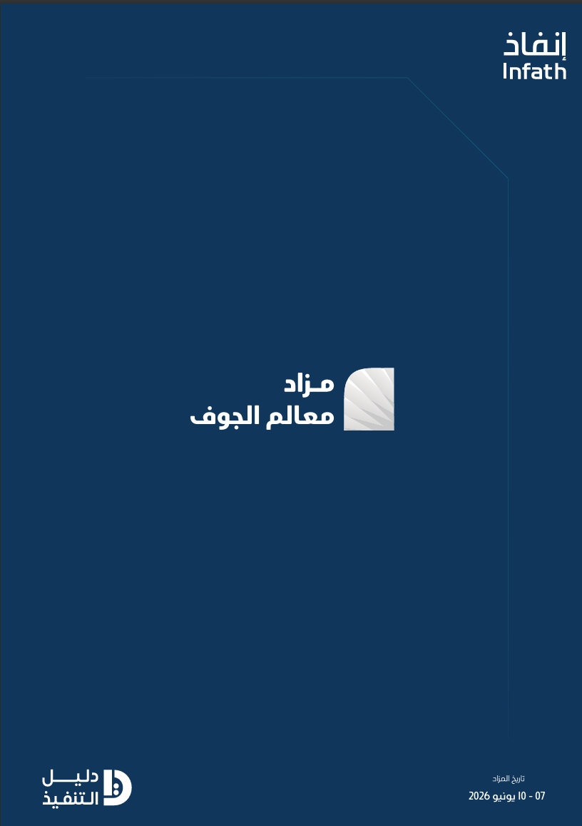 معالم الجوف