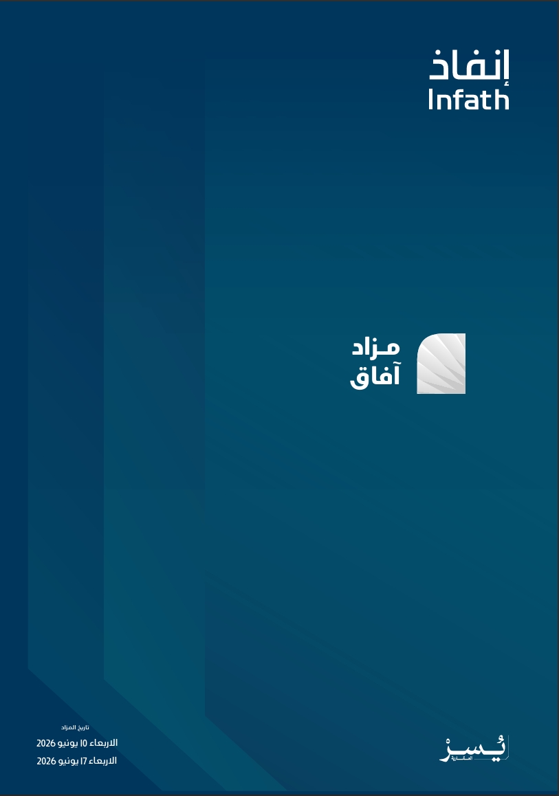 مزاد آفاق