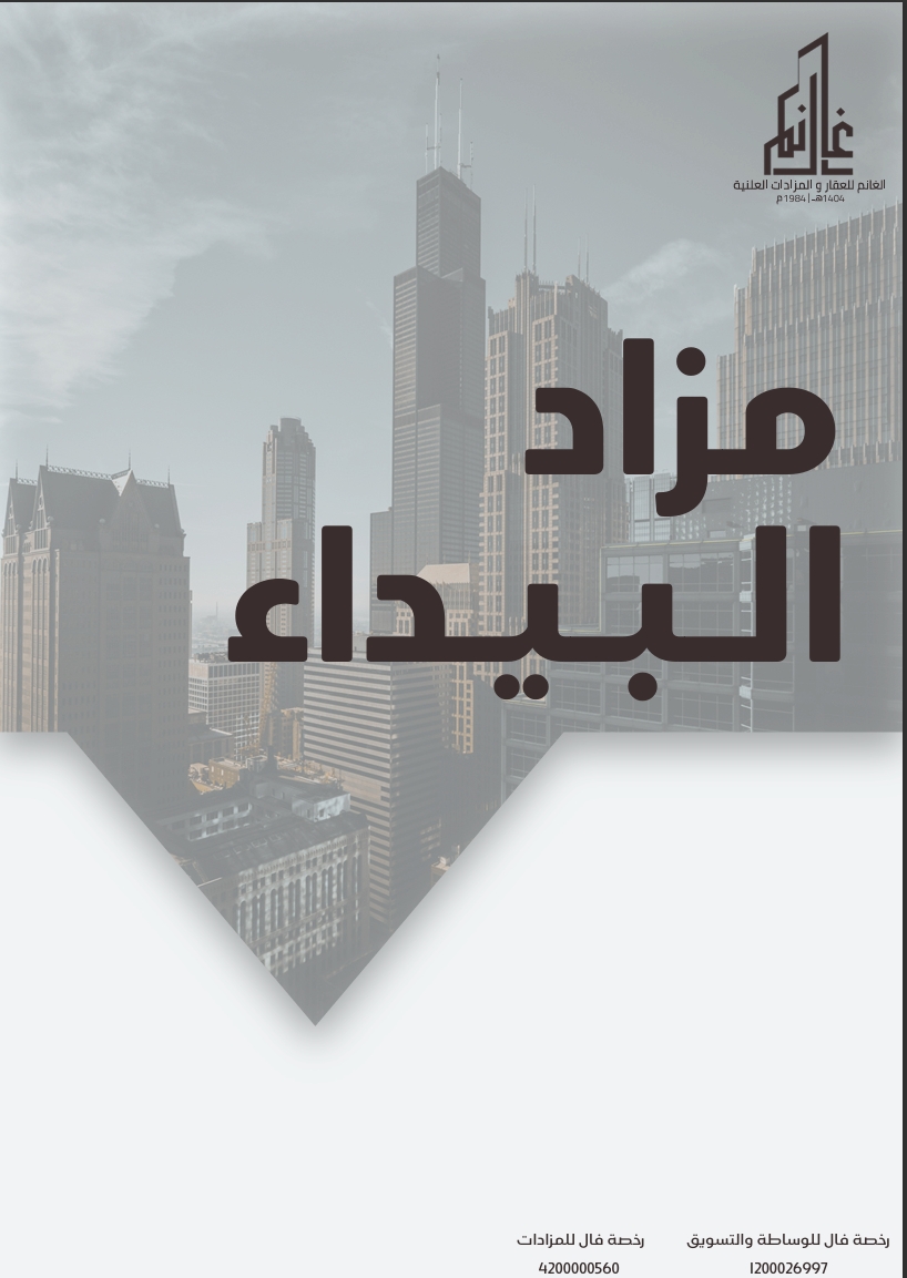مزاد البيداء