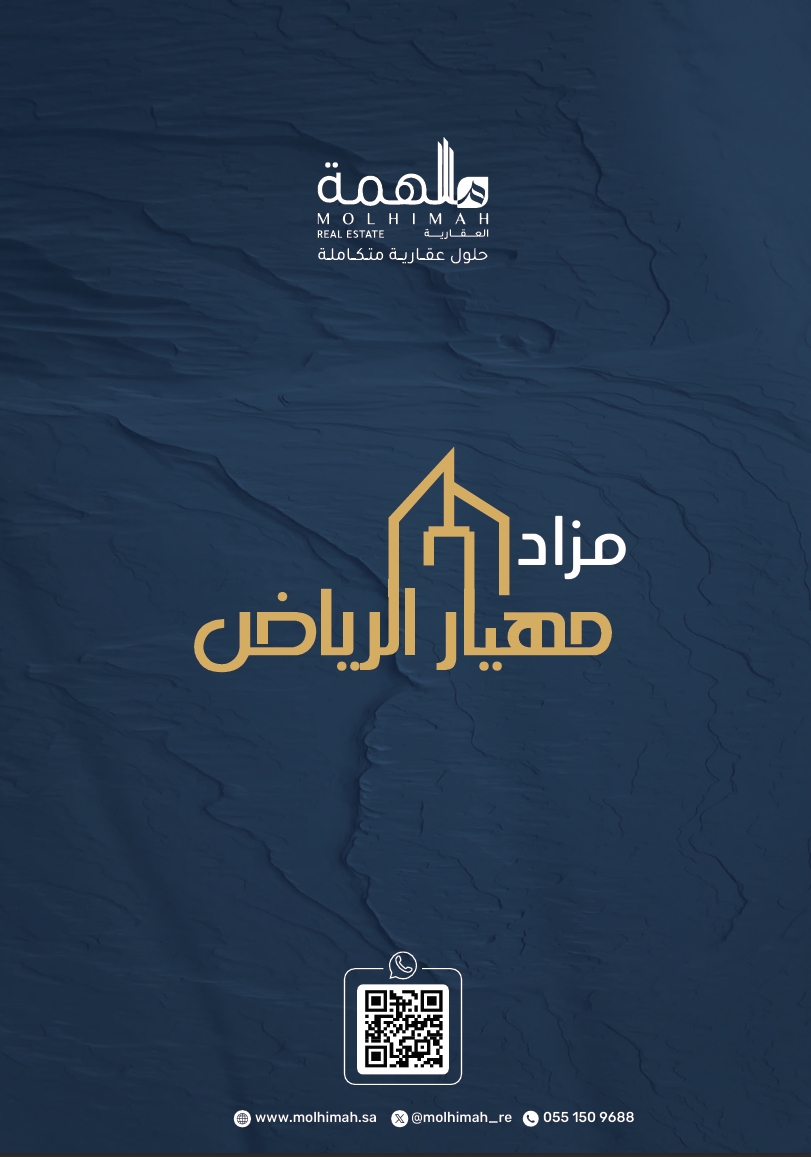 مهيار الرياض