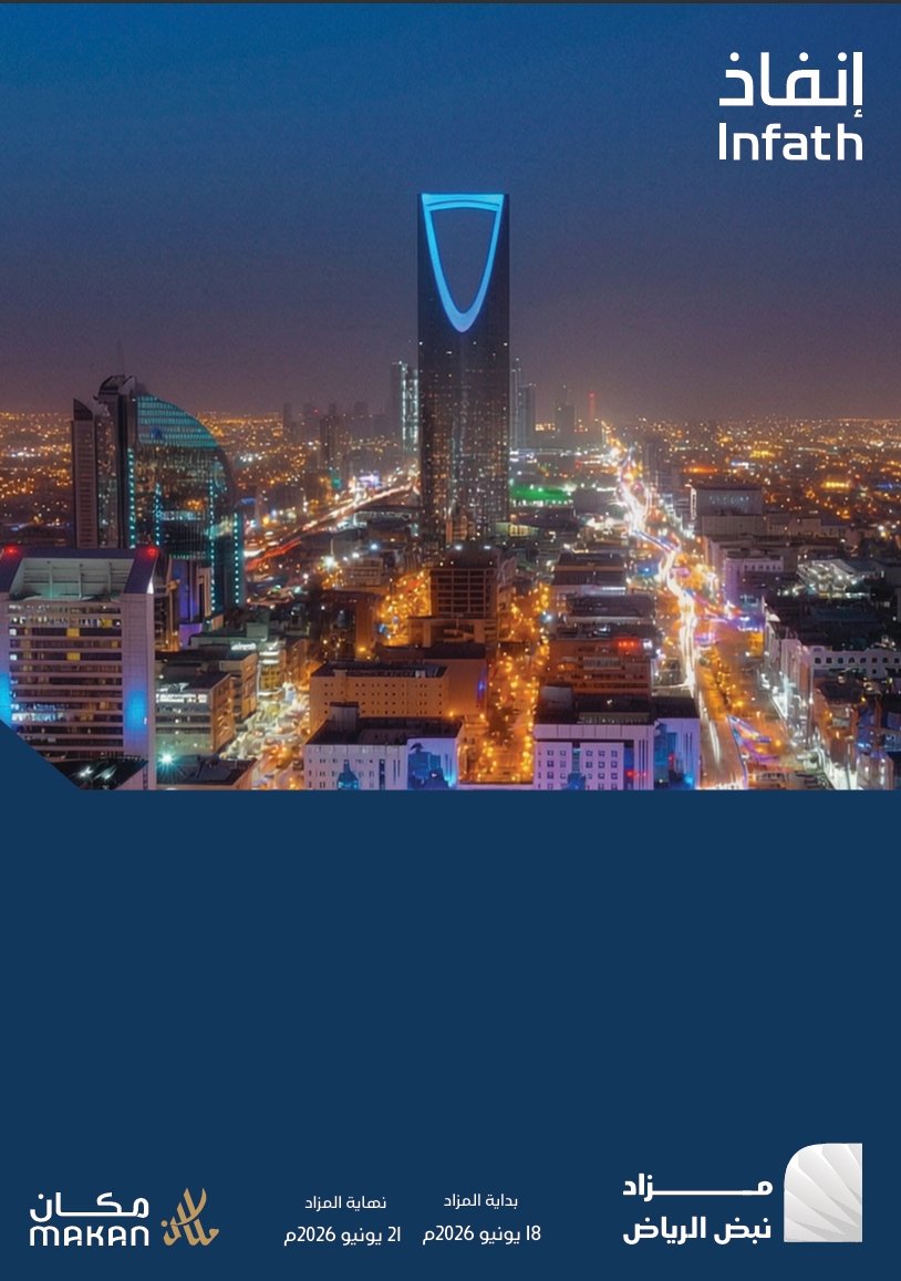 مزاد نبض الرياض