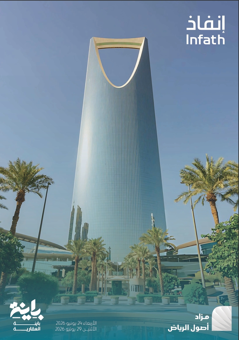 اصول الرياض