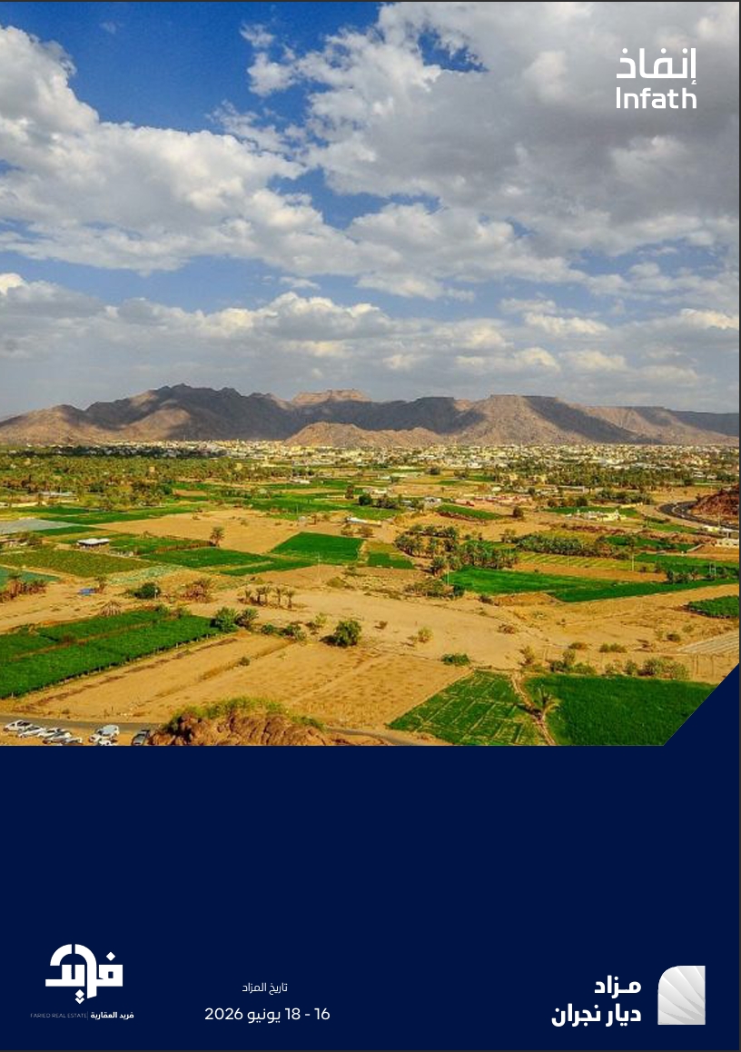 ديار نجران
