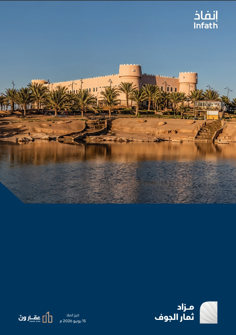 ثمار الجوف
